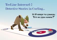 "TeeLine Inter-curl 7. Detective stories in curling"